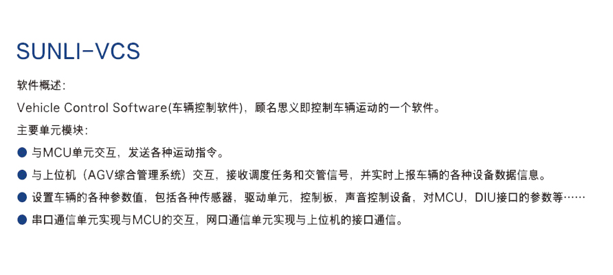 黄瓜茄子自慰短片试看AGV智能管理系统