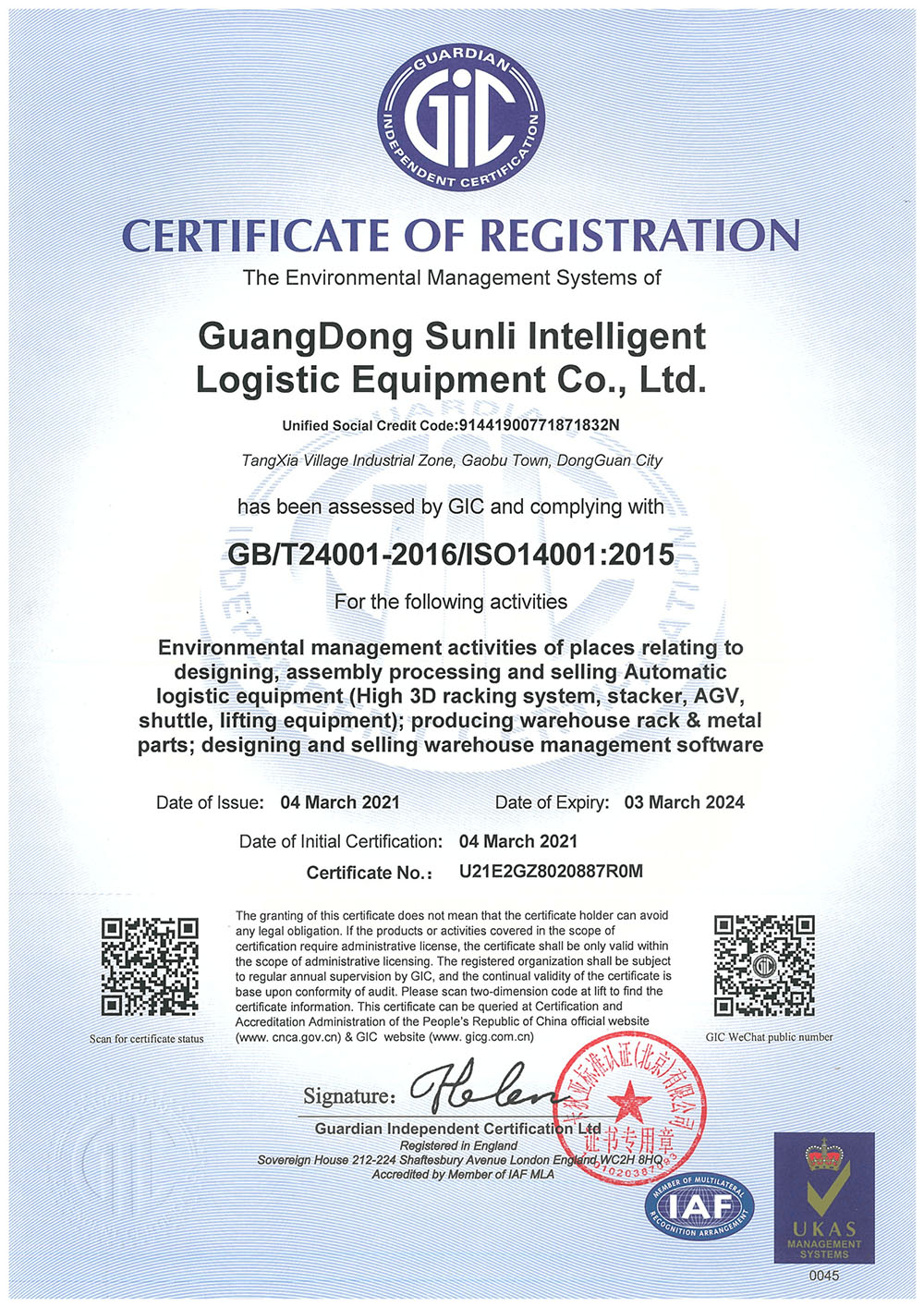 ISO14001：2015环境  管理体系证书