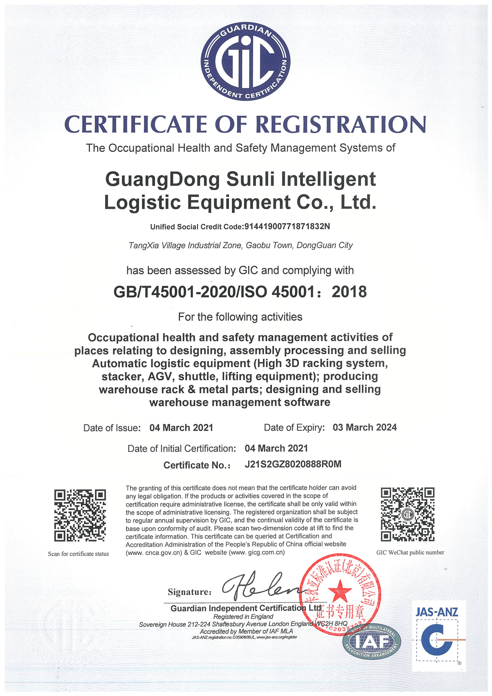 ISO45001：2018职业健康安全  管理体系证书